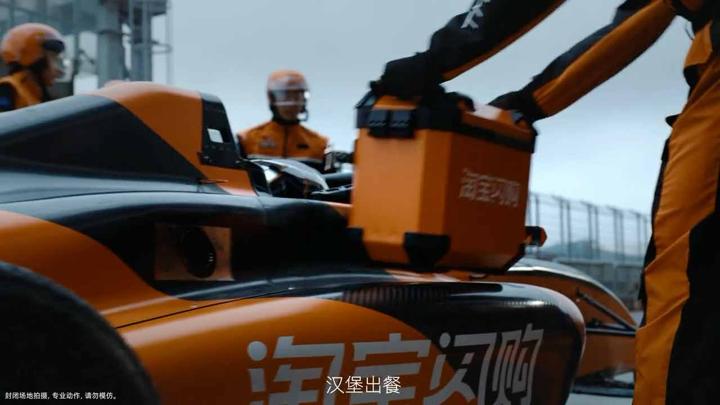 淘宝闪购 × F1 画面 6